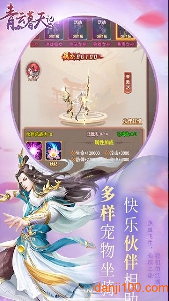 青云幕天记游戏