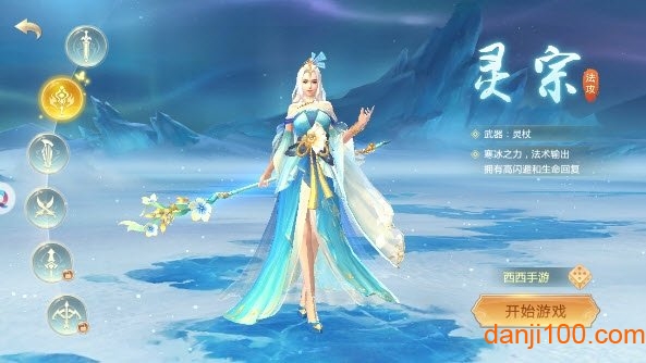 巅峰武林手游下载