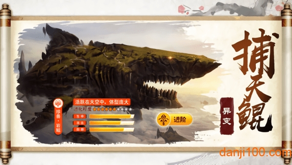 天行道妄想山海游戏下载