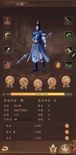 龙印ol手游下载