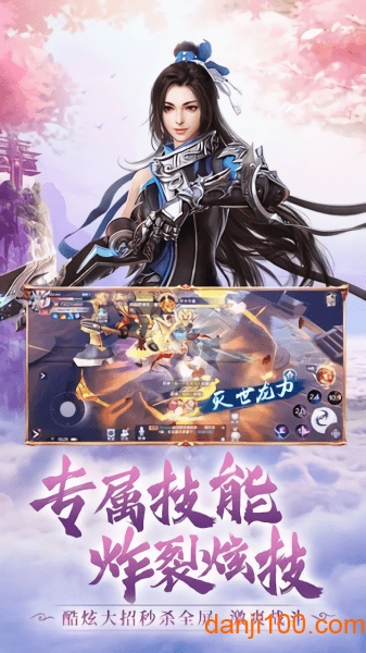 修真系统手机版下载