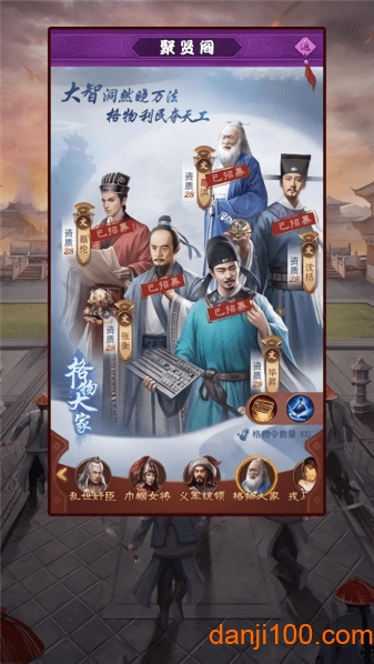 盛世江山之芝麻小县令游戏下载