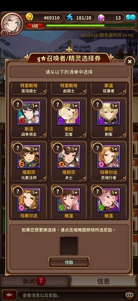 Valiant Force国际服