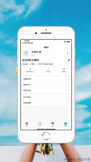 大学生表白墙app下载