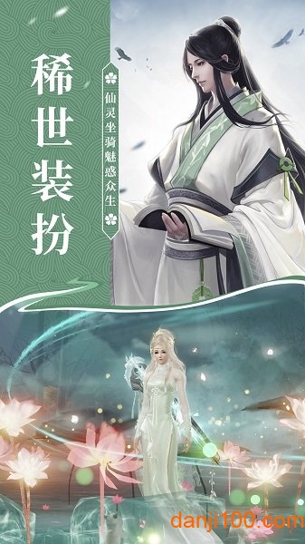 云上成仙官方版