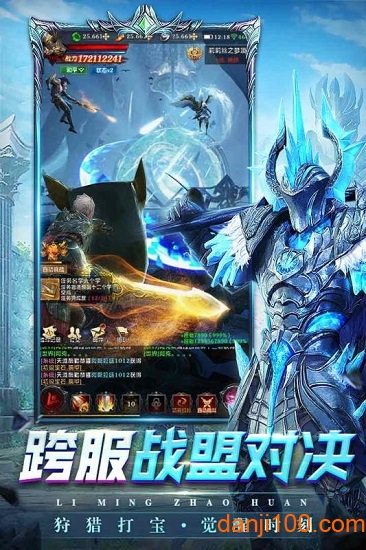 黎明突袭游戏