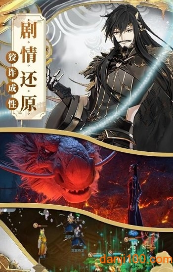 诛仙诀姜子牙官方版