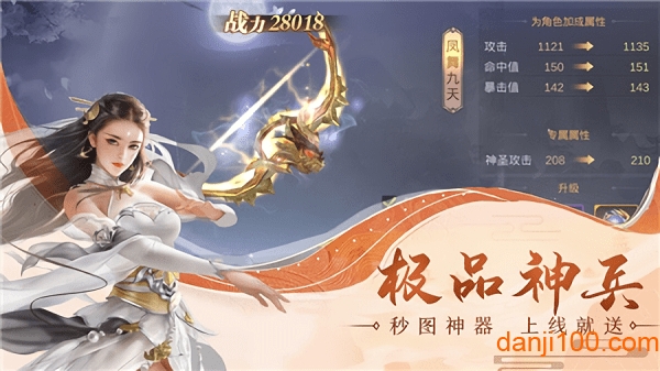 天书九歌游戏