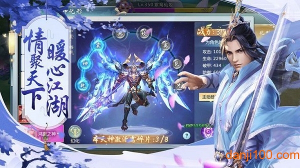 剑起星河游戏