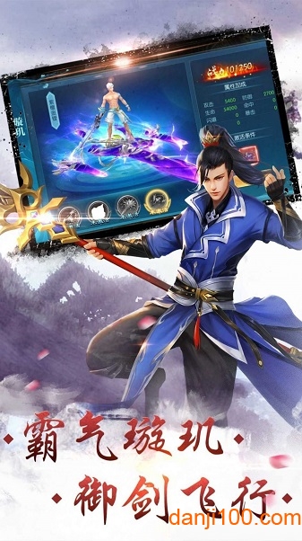 君之仙道游戏