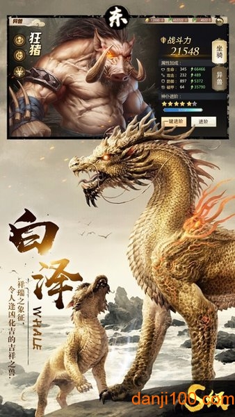 异兽觉醒机械之城手游下载