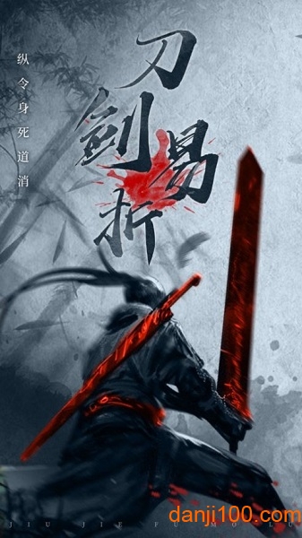 长生道途游戏
