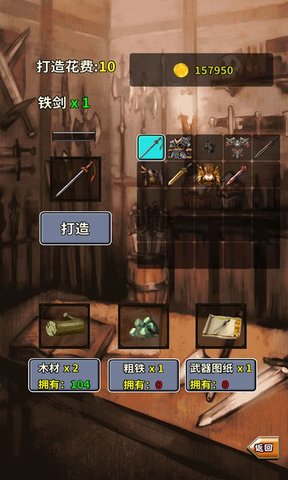修真三国安卓版