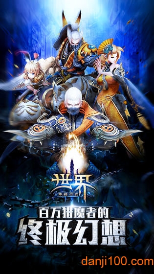 世界3神殿契约内购破解版下载