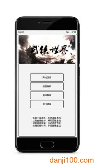 武侠世界正式版