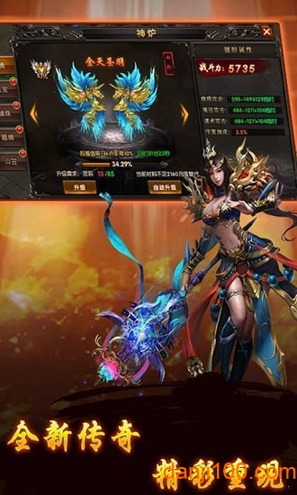 惊天传奇正式版