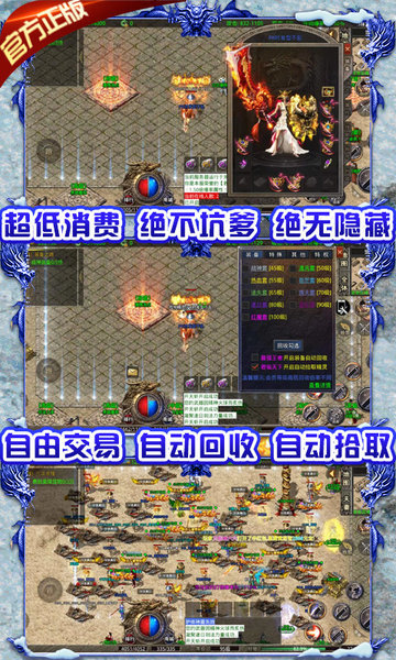“七武屠龙安卓版下载”