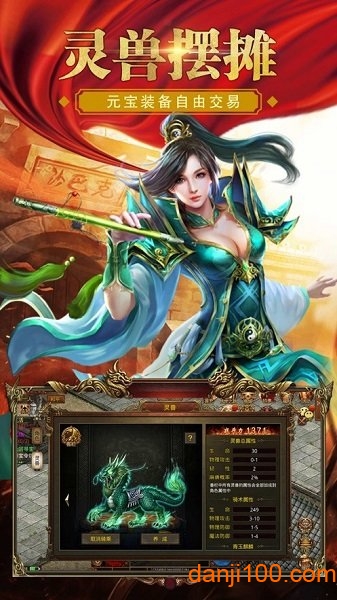 “七武屠龙官方版下载”