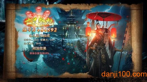 盗墓修真安卓版下载