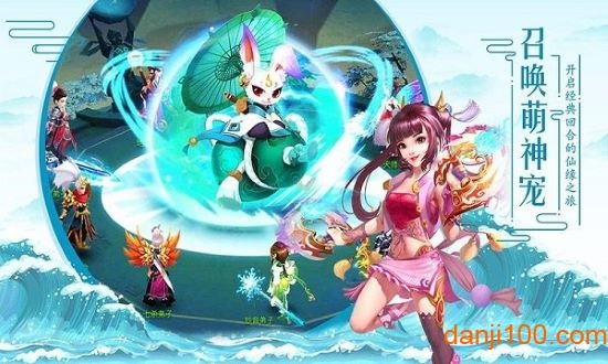 “幻灵仙迹最新版下载”