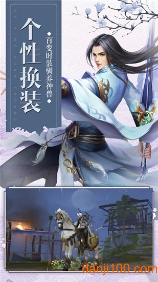 神谕封魔录官方版
