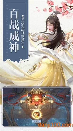 神谕封魔录正式版