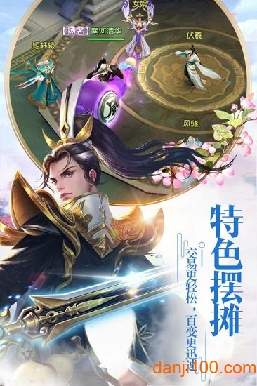 仙剑梦缘手游下载