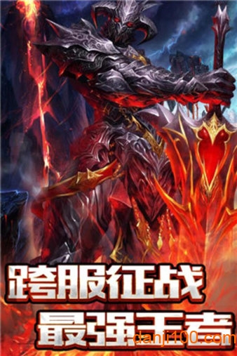 暗黑世界安卓版