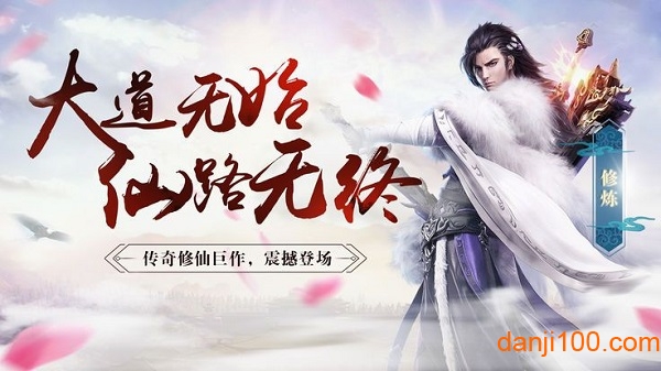 神圣之剑最新版