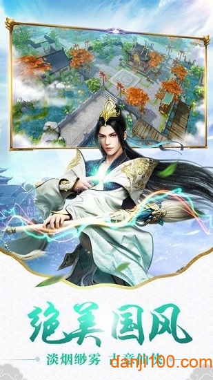 沧元修真内购版