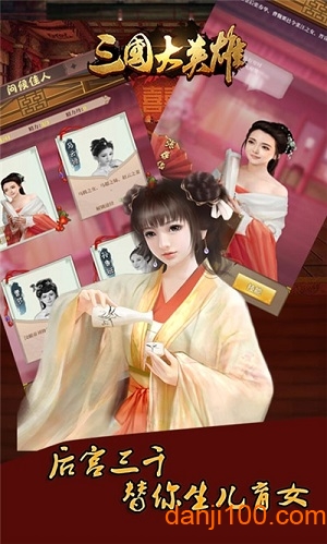 三国大英雄变态版本