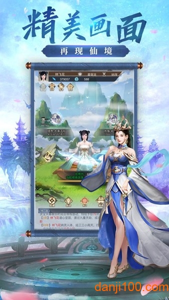 仙灵九歌官方版