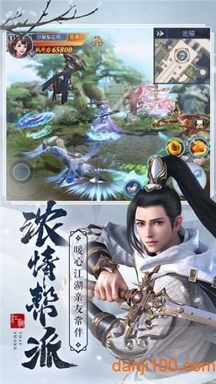 江湖佚闻正式版