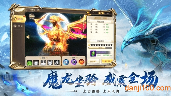 昆仑圣墟游戏下载