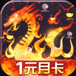 烈火战歌手游礼包版