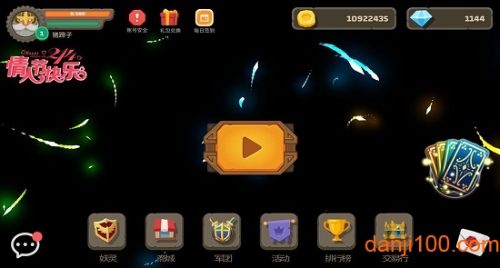 御灵使者最新版