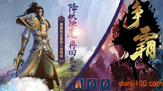 异志情缘游戏