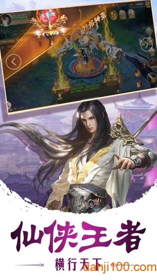 玲珑剑尊