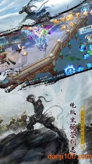 逍遥凌剑诀游戏最新版