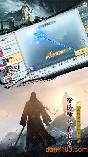 逍遥凌剑诀手游官方版
