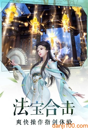 八卦无刃剑手游正版