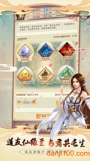 梦幻修仙挂机手游官方版