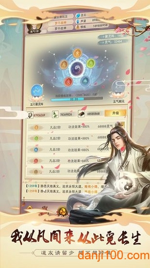 梦幻修仙挂机游戏