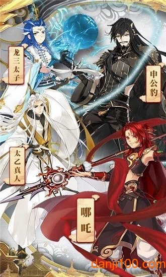 姜子牙一战封神游戏下载