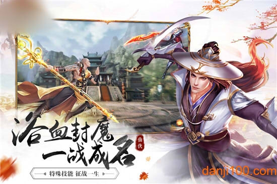 苍云剑圣游戏官方最新版