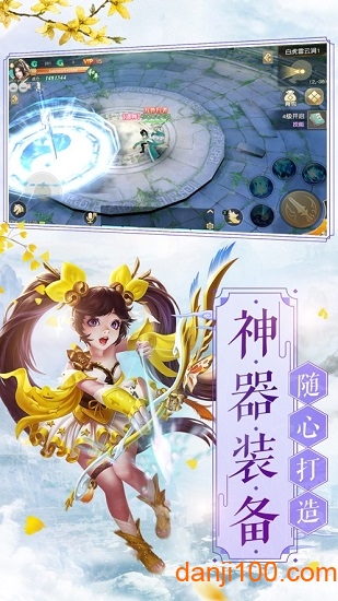游神玄晶