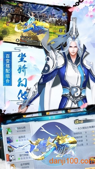 剑道主宰手游