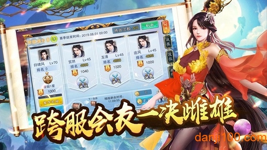 山海经2020游戏