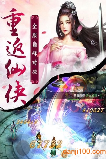 剑舞苍穹最新版下载
