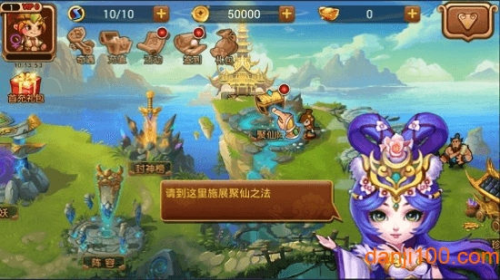 掌上西游内购破解版下载